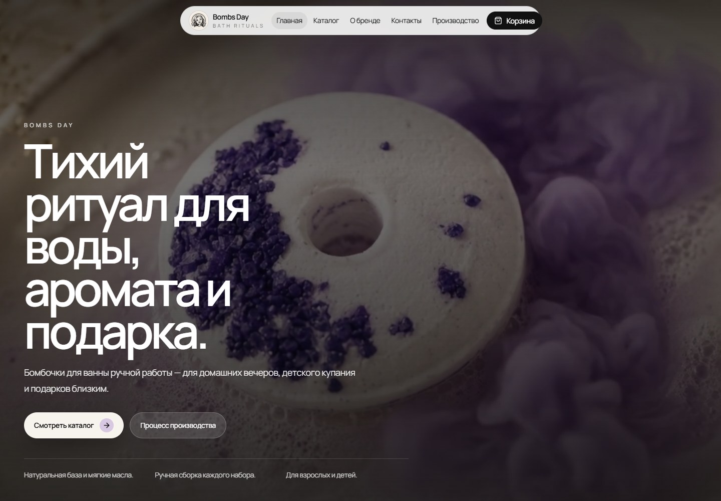 Главная магазина Bombs Day